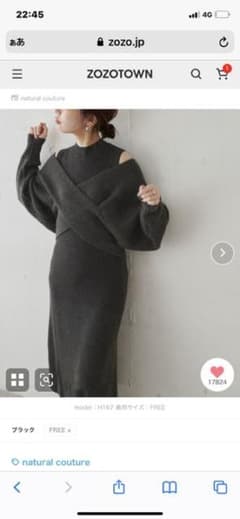 【natural couture】クロスニット+ノースリワンピースセットのサムネイル