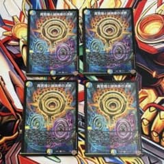 24時間以内発送】 真気楼と誠偽感の決断 4枚セット - メルカリ