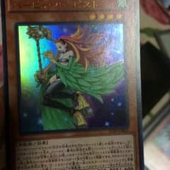 ハーピィ ハーピストのサムネイル