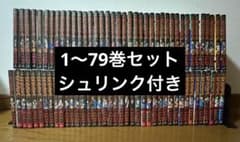 キングダム 1〜79巻 全巻セット売り シュリンク付き - メルカリ
