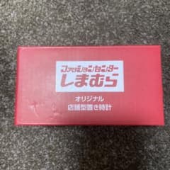 しまむら　ノベルティ　置き時計のサムネイル