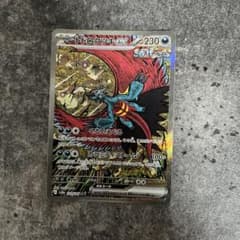 トドロクツキex SAR スカーレット&バイオレット ハイクラスパック テラス… トドロクツキex SAR スカーレット&バイオレット ハイクラスパック