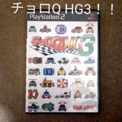 チョロQHG3のサムネイル