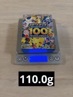 ポケモンカード スタートデッキ100 110gのサムネイル