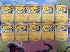 ポケモンカード ピカチュウ プロモ まとめ売り 10枚セット プレイ用