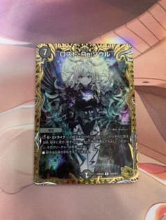 野*魂様 ロスト・Re:ソウル　金トレジャーのサムネイル