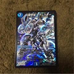 デュエマ アダムスキーのサムネイル