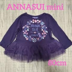 アナスイミニ　ANNA SUI mini パープル チュニックのサムネイル