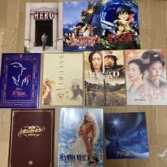 映画パンフレット 11冊セットのサムネイル