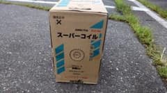 【新品未使用】富士電線 Cat.5e LANケーブル 300mブラック色のサムネイル