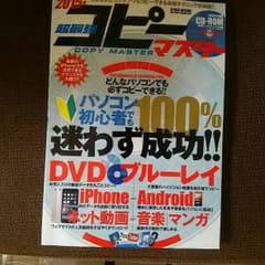 2015年版　コピーマスターのサムネイル