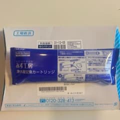 タカギ　浄水器カートリッジのサムネイル
