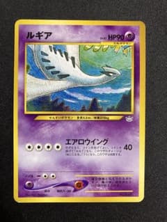 ルギア_プレミアムファイル3 PROMO 第2世代（☆neo・☆VS・☆web