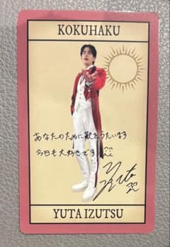 SHOW-WA 井筒雄太 SMTCカードのサムネイル