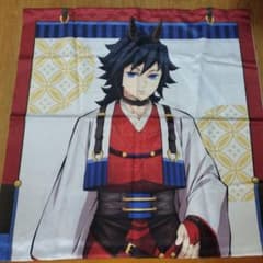鬼滅の刃・冨岡義勇・等身大絵巻・ 干支・午年・タペストリー - メルカリ