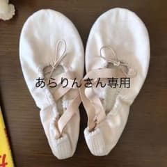 チャコット バレエシューズ 23センチのサムネイル