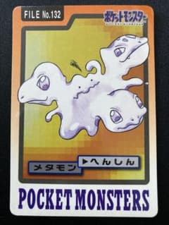 ポケモン カードダス メタモン FILE No.132のサムネイル