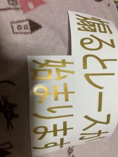 煽り防止　ステッカーのサムネイル