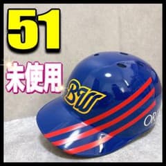 未使用 ORIX オリックス バッファローズ BW 51 イチロー ヘルメット 未使用 ORIX オリックス ブルーウェーブ BW 51 イチロー ヘルメット