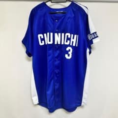 立浪和義 中日ドラゴンズ レプリカユニフォーム ビジター 2004-2009