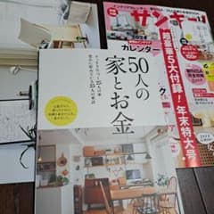 サンキュ12月号のサムネイル