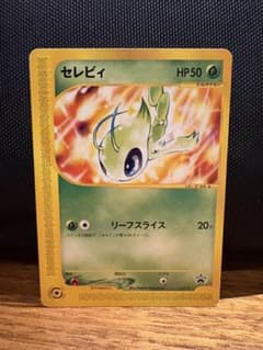 セレビィ PROMO P - eプロモカード 007/Pのサムネイル