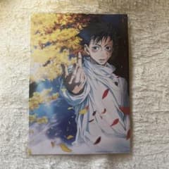 劇場版 呪術廻戦0 乙骨憂太 ポストカードのサムネイル
