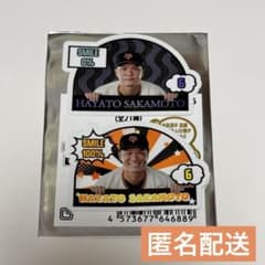 坂本勇人 ファンフェスタ ステッカーのサムネイル