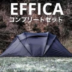 【一泊のみ使用】EFFICA エフィカ コンプリートセット テント a*n様 【一泊のみ使用】EFFICA エフィカ コンプリートセット テント
