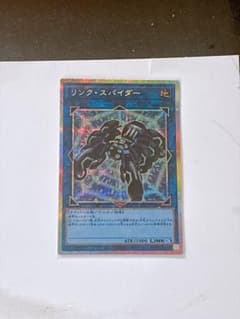 遊戯王　リンク・スパイダー　プリズマ　プリシクのサムネイル