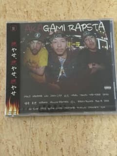 村*涼様 AKAGAMI RAPSTA CD CHOUJI NAGAHIDE レのサムネイル