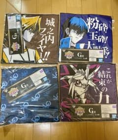 遊戯王 一番くじハンドタオル4枚のサムネイル