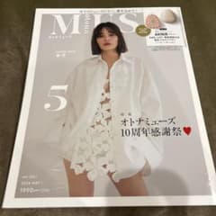 otonaMUSE(オトナミューズ) 2024年5月号