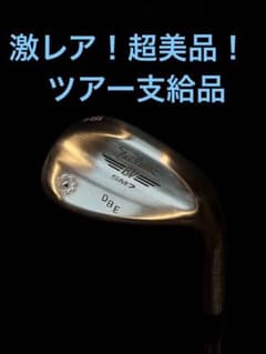 タイトリスト　ボーケイ　ツアー支給品流出　ノーメッキのサムネイル
