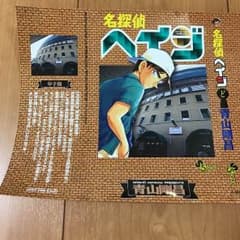 名探偵ヘイジ   甲子園    (ど)のサムネイル