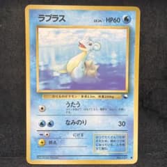 ポケモンカード ラプラス 旧裏 プロモ 拡張シート 即購入あり - メルカリ