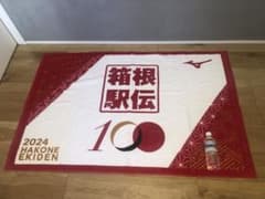箱根駅伝　タオル　2024のサムネイル
