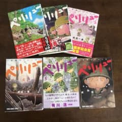 ペリリュー ―楽園のゲルニカ― 1〜6のサムネイル