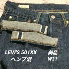 美品 Levi's 501XX デニム ビックE 赤耳 プレミアム ヘンプ - メルカリ