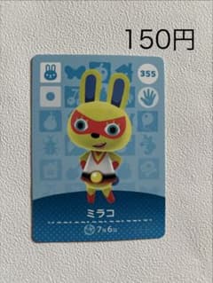 아츠 모리 토비 모리 amiibo 카드 미라코