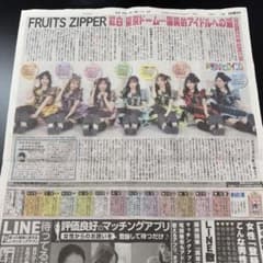 日刊スポーツ新聞 2025年12月21日りくりゅうペアFRUITS ZIPPERのサムネイル