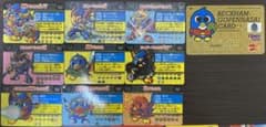 コロコロコミックの付録　まとめ売りのサムネイル