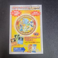 ポケモンカードゲーム LEGEND オリジナルキラカード 限定 - メルカリ