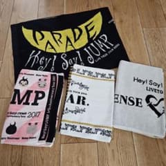 Hey! Say! JUMP タオル Hey!Say!JUMP 歴代 ツアー タオル ブランケット まとめ売り 11枚の通販