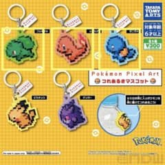 Pokémon Pixel Art つれあるきマスコットのサムネイル