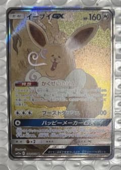 イーブイGX SR SM12a TAG TEAM GXタッグオールスターズ イーブイGX SR SM12a TAG TEAM GXタッグオールスターズ 1… SALE