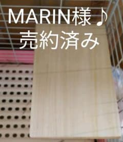 MARIN様♪専用#うさぎのロフトお昼寝ステージのサムネイル