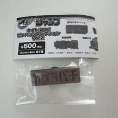 カグラバチ　タイトルロゴピンバッジのサムネイル