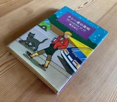 クシー君の発明 鴨沢祐仁 青林堂 ガロ ハードカバー A5判 昭和56年