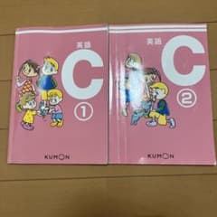 KUMON 英語 C1 C2 教材セット - メルカリ